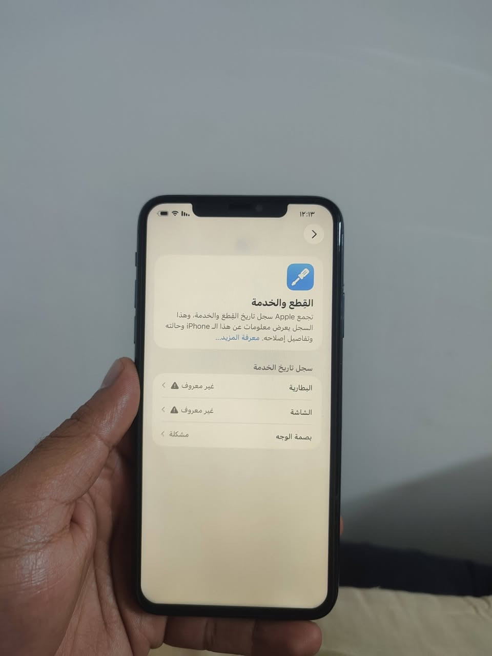 السلام عليكم ايفون 11برو ماكس
ذاكره 256مبدل بطاريه وشاشه فقط 
الجهاز يخبل كلشي حلو مبدل شاشه اصليه 
وبطاريه اصليه هم 
السعر 225الف 
يوجد توصيل داخل بغداد فقط 
تاخذه على. فحص


**إذا كنت صاحب هذا الإعلان وتريد حذفه لأي سبب، رجاءا أرسل رسالة إلى الدعم الفني**