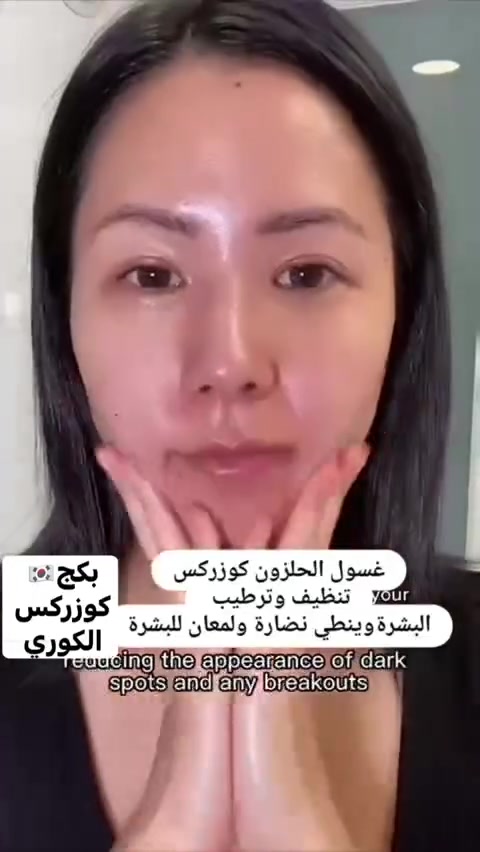 بكج مجموعة الحلزون من " Cosrx" الكورية 🇰🇷🇰🇷
✅الفوائد الرئيسية :
بكج الحلزون من كوزركس🇰🇷 
احصلي على بشرة ممتلئة ومليئة بالتغذية في 4 خطوات روتين كامل للعناية ببشرتك في مجموعة واحدة
✔غسول الوجه بخلاصة هلام الحلزون 
✔مرطب العين بالبتيد وخلاصة هلام الحلزون
✔سيروم بخلاصة هلام الحلزون بنسبة 96% 
✔كريم بخلاصة هلام الحلزون بنسبة 92‎%

#الاصلي المنشأ كوريا 🇰🇷💯


**إذا كنت صاحب هذا الإعلان وتريد حذفه لأي سبب، رجاءا أرسل رسالة إلى الدعم الفني**