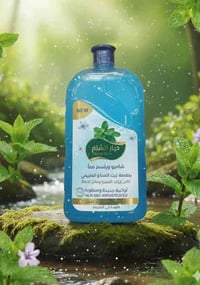 شامبو مكيف • زيت النعناع • إزالة القشرة