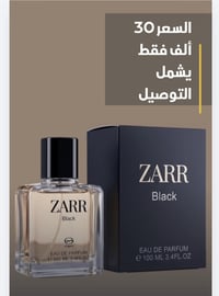 عطر زار بلاك رجالي متوفر فقط 13  قطعه  سعر القطعه ٣٠ الف مع التوصيل  ل...