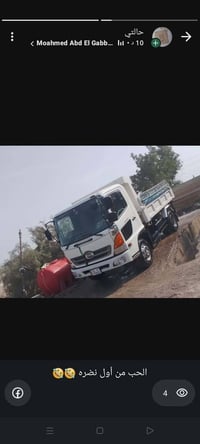 هينو شيطان تك قماره دخول جديد بسمي  07831573290