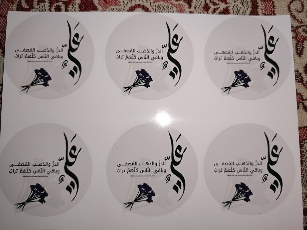 ستيكرات عيد الغدير ألف عافية 
متبركين 😍❤
متوفر بيع مباشر ستيكرات جاهزة


**إذا كنت صاحب هذا الإعلان وتريد حذفه لأي سبب، رجاءا أرسل رسالة إلى الدعم الفني**
