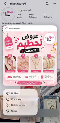 انستا • اكسسوارات • شوفوا الاسعار