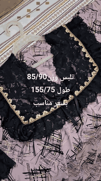 خياطة نسائية بااسعار مناسبة للحجز فقط واتساب يوجد خدمة توصيل ***********6
