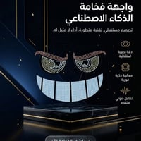 أضواء ليد • عيون وفم شيطان • يو اس بي
