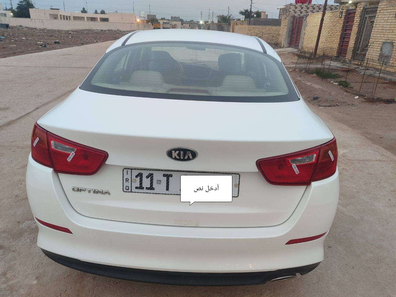 السلام عليكم #لليدورــ جديد
⭕للبيع كيا اوبتما 2015 خليجي
 رقم بغداد دولي مميز بأسمي تحويل مباشر 
   #كفاله  عامه من  الدعاميه  للدعاميه
#كفاله من الصبغ والضربه والرشه وحته الباردوالشخط
 السياره نضيفه جدا جدا السياره 💯/💯داخل وخارج
#ماشيه 119الف حقيقي✅
 محركها المرغوب دوش 2000 مكفول✅
 گير 6نمر مكفول ✅
#السياره نص فول ✅
دخول ذكي✅
تحكم استيرن جيهتين✅
نضام ECO ✅
مثبت سرعه✅
شفتات بالستيرن ✅
 كامره خلفيه✅
شاشه كبيره ✅
حداديه شركه✅
 #لايت زنون ✅
اشاير ب المري✅
مري شفط✅
 حساس ماسحه ✅
   جام اوتو ✅
5ويل حجم 16✅
تدفئه تبريد قطعتين ثلج ✅
 تخم تاير جديد✅
جرس تحذير سرعه✅
سايد بريك رجل ✅
#السعر 160
#مكان_السياره_ذي قار_الشطره #للأستفسار_الأتصال على 
 ***********
***********
