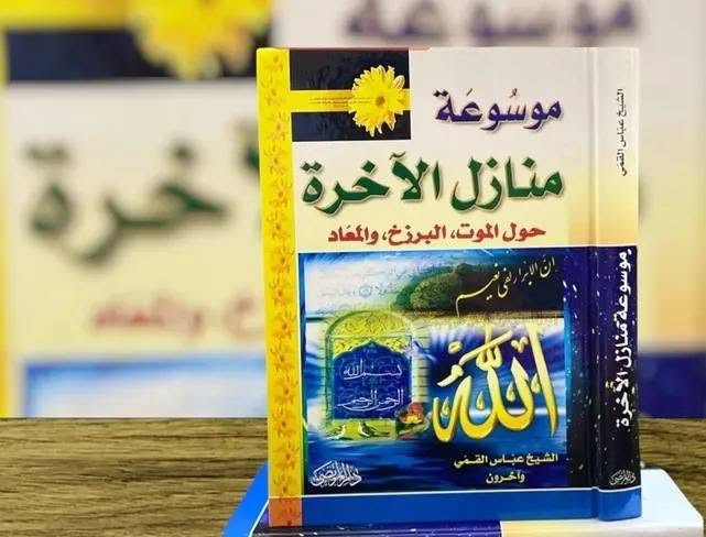 متوفر عروض على بعض العناوين
🚚 خدمة التوصيل: متوفرة لتصل إلى عتبة داركم في جميع محافظات العراق الحبيبة والتوصيل ٥٠٠٠ الف
✉️ للحجز والاستفسار: يُرجى مراسلة مباشرة على الواتساب :***********
