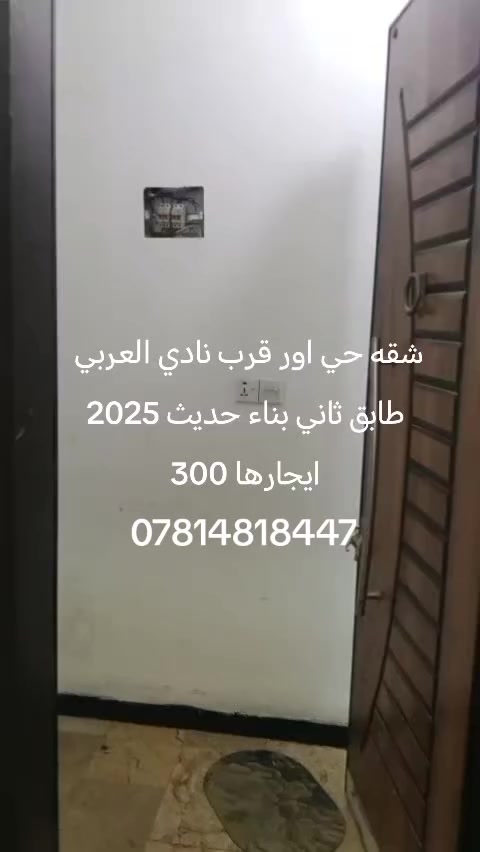 الي عنده بيت او شقه للايجار او للبيع يتواصل ويانا واتساب
***********
مكتب ريتاج للعقارات
@الجميع
