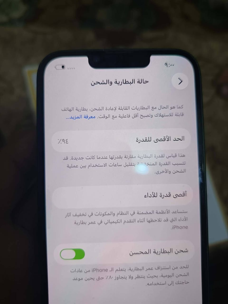 السلام عليكم 13عادي للبيع
الجهاز امريكي 
بطاريته 94ما معله جديد جهاز 
ضمان مالته خلص 
مامفتوح شرط لفحص 
ذاكره 128
سعر خاص بلاش 
مكاني ديوانيه 
رقمي ***********
