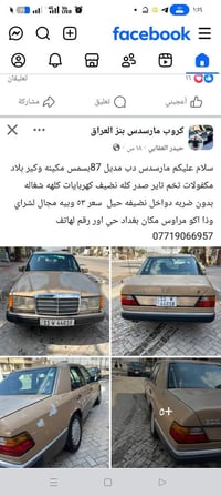 الرقم 07710884062 مذا الرقم اتصال  موذاك الي بل صوره