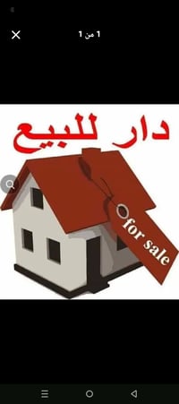 دار للبيع ركن مساحة ٣٥٥٠٥ م٢ الواجهة الأمامية ٢٢.٥م٢ النزال ١٦ م٢  نعت...
