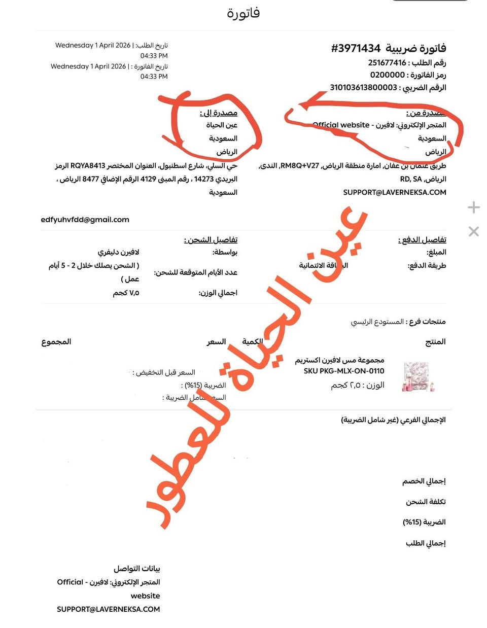 بكج مس لافيرن اكستريم مع وصل الشراء من الوكاله ب ٧٥ الف


**إذا كنت صاحب هذا الإعلان وتريد حذفه لأي سبب، رجاءا أرسل رسالة إلى الدعم الفني**