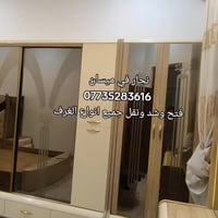 نجّار ميسان • فك ونقل • غرف نوم تركي