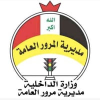 حجوزات مرورية • رخصة سياقة • كركوك