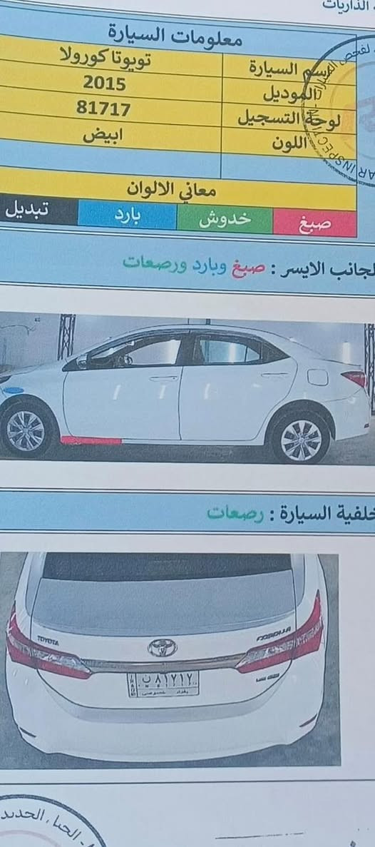 كورلا 2015 سياره جديده اي نقص ماكو 
المكان الحسينيه 
هذا السونار داخل المنشور 
السعر 145
***********
