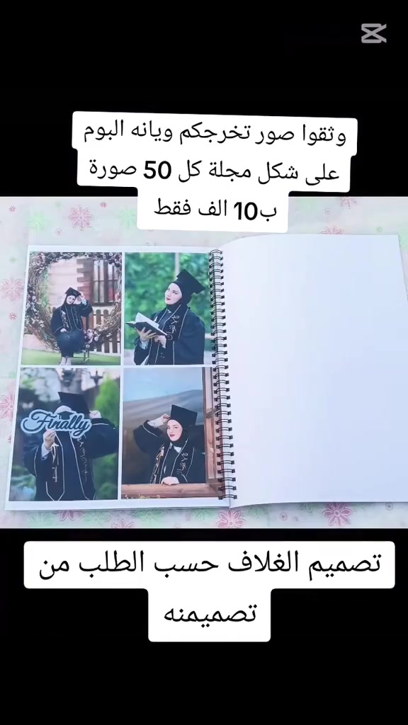 طباعة صوركم المفضلة بأعلى جودة وأنسب الأسعار! 😉✨
​لأن ذكرياتكم غالية علينا، وفرنالكم خدمة "غسل صور" بدقة احترافية وألوان ثابتة ما تتغير بمرور الوقت، وبأنسب القياسات:
​قياس A6: بسعر ربع دينار فقط للصورة الواحدة! 📸
​قياس A5: بسعر 500 دينار فقط للصورة الواحدة! 🖼️
​جيبوا صوركم وتفضلوا بزيارتنا، أو راسلونا على الخاص لإرسال الصور والطلب.
📥 للحجز والاستفسار: راسلوا الصفحة مباشرة.
 توصيل كربلاء 5 الاف 
محافضات 7 الاف


**إذا كنت صاحب هذا الإعلان وتريد حذفه لأي سبب، رجاءا أرسل رسالة إلى الدعم الفني**