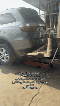 تبديل طوبة امامية للكاردن الخلفي 
دودج دورنكو 2011 v6
الحالة : طكطكه عند المشي البطيء
بغداد - البياع - الحي الصناعي -الشارع الخامس 
***********
