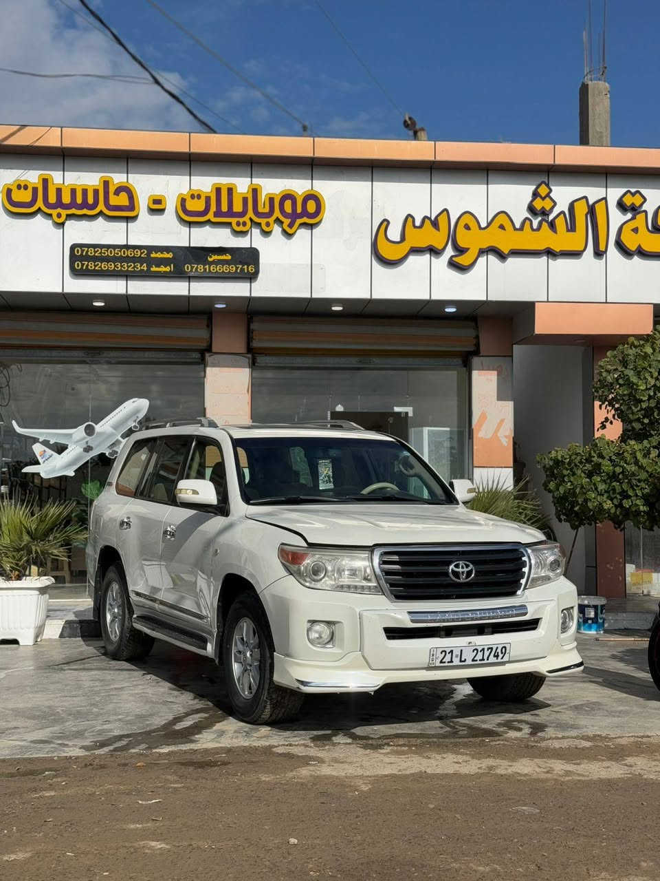 بسم الله الرحمن الرحيم
كل عام وانتم بالف خير 🎂

لاندكروز 2011 بريم🪧

رقم سليمانه 💥

6سلندر👈7راكب

عدد المسافات المقطوع🚦(191km)🫡

محرك  سليم👈 سياره مال جناي📍

حادثها جاملغ وبنيد وبيها بارد بل جاملغ الخلفي 

مو شراي او ماعجبتك لاتتصل وتكسر بل سعر

مكان السياره بابل 🪧

ملاحضه؛ السياره بأسمي

السعر :280
للاتصال واتساب: ***********
