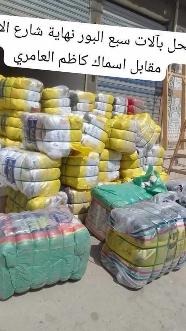 @الجميع  ان شاء الله غدا الاثنين الساعة ب٣ ونص العصر كسر بالات

برمودة ولادي

تيشيرت ولادي صيفي

تيشيرت رجالي صيفي

بجامه نسائي صيفي

بدي نسائي صيفي

شلحه نسائي صيفي

ملابس نوم ستن نسائي

وجه مخدة

منزلي صيفي كفر دوشك
فراش ميز
فراش طبله
جرجف
وجه مخاد
صدرية مطبخ 

ملابس نوم نسائي ستن بجامه قميص بدي 

محل بالات سبع البور نهاية شارع الالف مقابل اسماك كاظم العامري


**إذا كنت صاحب هذا الإعلان وتريد حذفه لأي سبب، رجاءا أرسل رسالة إلى الدعم الفني**