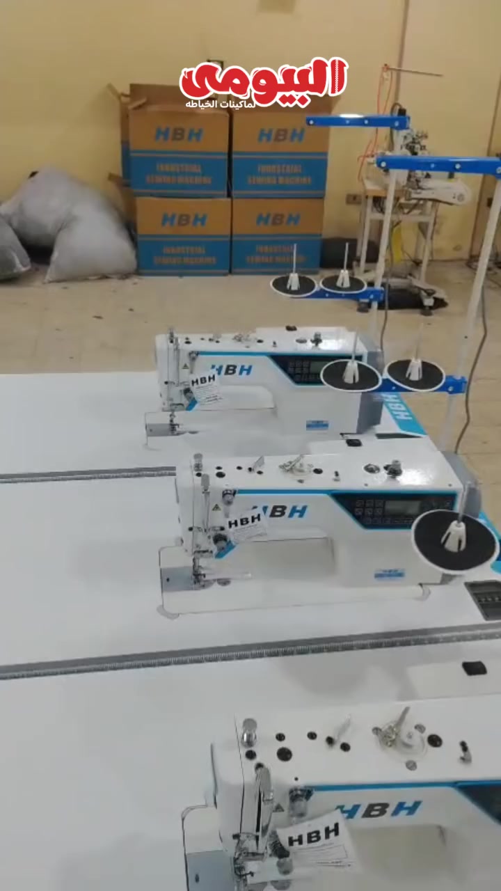 مبروك لشركاء النجاح.. تسليمات النهاردة "قوة مفيش زيها"! 🤝🔥
فيديو من داخل المصنع مباشره💪 في شركة البيومي، مش بس بنبيع مكن.. إحنا بنجهز مصانع وبنكبر ورش. فيديو جديد لتسليم وحوش الإنتاج لعملائنا الكرام:

 (هاي باور HBH): دقة الفنش وسرعة الأداء اللي بتطلع قطعة "لوكس" . ⚡

(مقص شينفا): الاعتمادي اللي بيشيل معاك الشغل الشاق من غير ما يقول لاء. 💪

 (FIT) : التكنولوجيا الحديثة والذكاء اللي بيسهل الشغل ويوفر في الكهرباء والوقت. ✨

✅ ليه تشتري من البيومي؟

لأننا مش بس بنسلمك المكنة، إحنا بنسلمك ضمان حقيقي، دعم فني، وقطع غيار أصلية.. والأهم من ده كله، بنكون معاك خطوة بخطوة لحد ما مكنتك تبدأ إنتاج.

شكر خاص لكل عملائنا على ثقتهم الغالية، ومستنيينكم تنورونا وتكونوا إنتو بطل فيديو التسليم الجاي! 😎

📍 مكاننا: القاهرة - الطريق الدائري - نزلة مسطرد.
📞 للحجز والاستفسار:
01201888308📞
01222151696📞
01142182168📞
01281512102📞

⬅️متاح شحن لجميع المحافظات 

⬅️مواعيدنا يوميا من 10ص لحد 7م اجازه الجمعه فقط


**إذا كنت صاحب هذا الإعلان وتريد حذفه لأي سبب، رجاءا أرسل رسالة إلى الدعم الفني**