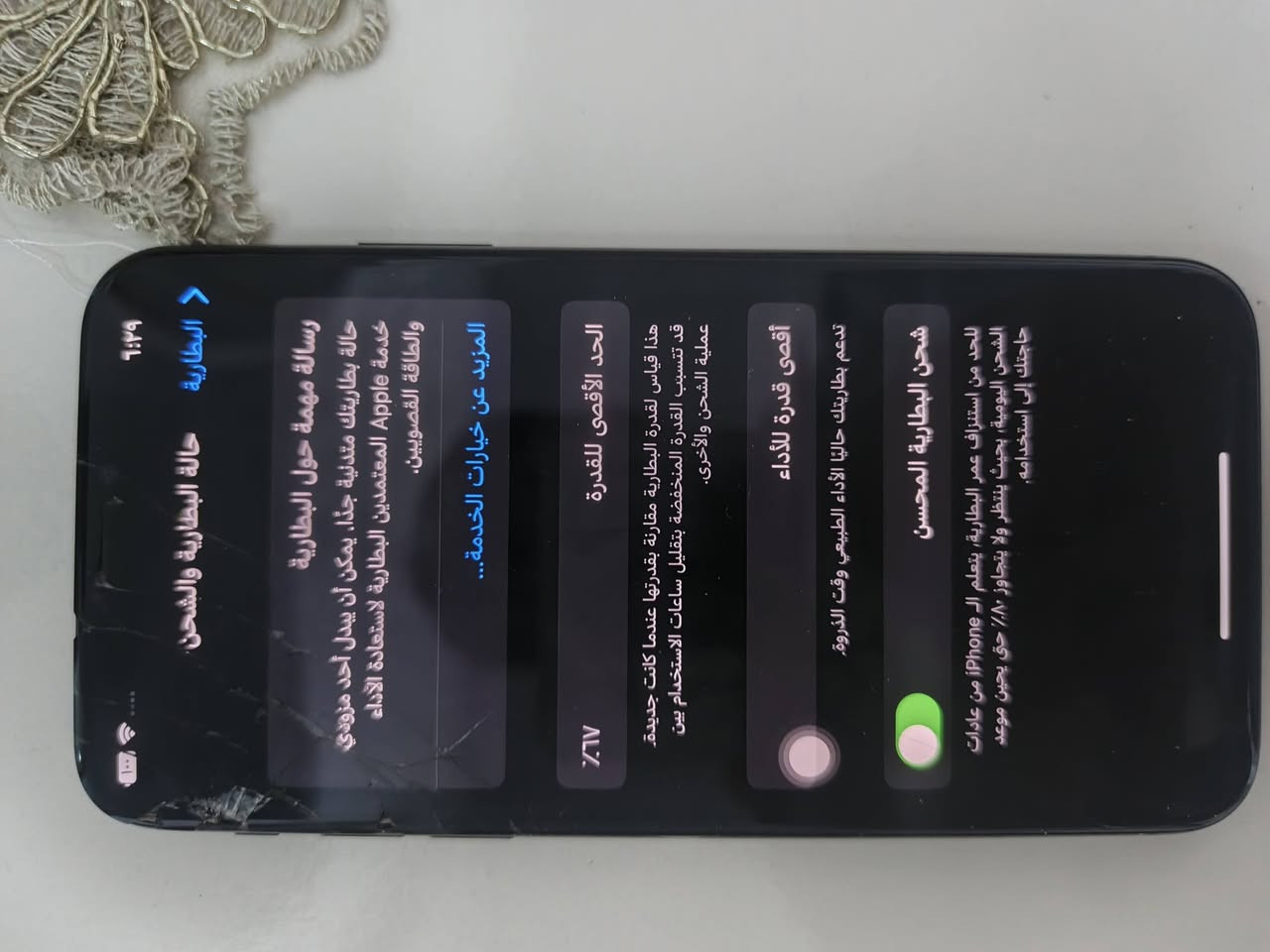 iPhone Xعادي
ذاكرة 64 بطارية 67 الجهاز بلادي فيس ايدي كلشي شغال مجرد بي كسر بلشاشه البلاديه كسر من فوك بلصوره مبين الجهاز نضيف السعر 90الف وبي مجال واتساب ***********
