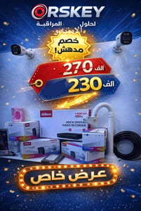 🎯🔥 عرض ناري ومحدود من مكتب أورسكاي 🔥🎯  إذا الأمان يهمك فعلاً… لا تضيع ...
