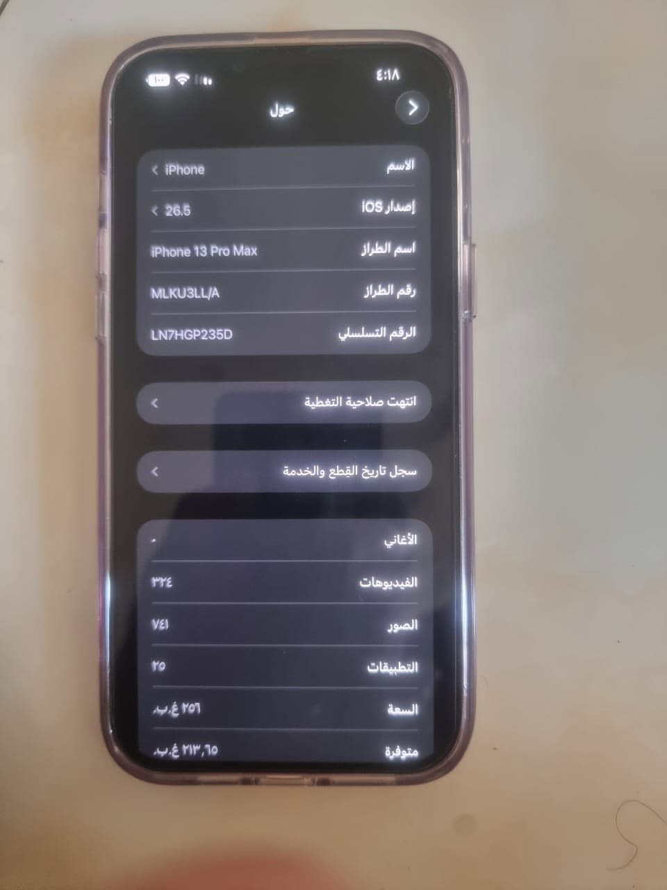 سلام عليكم آيفون 13 برو ماكس
‏الجهاز كلش نظيف فقط مبدل شاشة وبطاريته 100% واليوم مستحيل أكو 13 Pro ماكس على وضع البلادي 100% الشاشة جوا الاصلية بدراجة سوفت Old أرقى أنواع الشاشات اللمس سهل وضع البلاد سهلً والألوان وضع البلاد وأحلى من الصور أي مشكلة الجهاز نظيف جدا شخط ما بي ذاكرته 256 رجاء اللي ما يعجبه المنشور لا يكسر حلال العالم وشكرا

السعر 600 وبي مجال طبعآ لزكة وحافضتين وياه

***********
