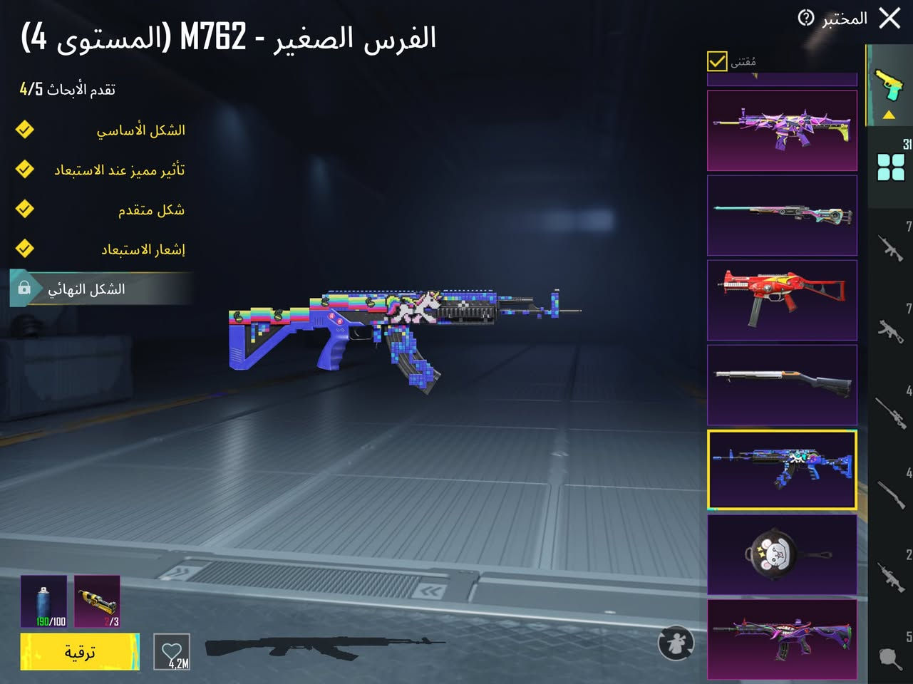 مكاني ديوانيه
مستوه حساب 88
مستوه مجموعات 69
اسلحه تطوير 31
نوادر قديم مطافي
كونكر 9+11+12
إطار طياره الفضي
السعر 300
مكاني ديوانيه 
***********
