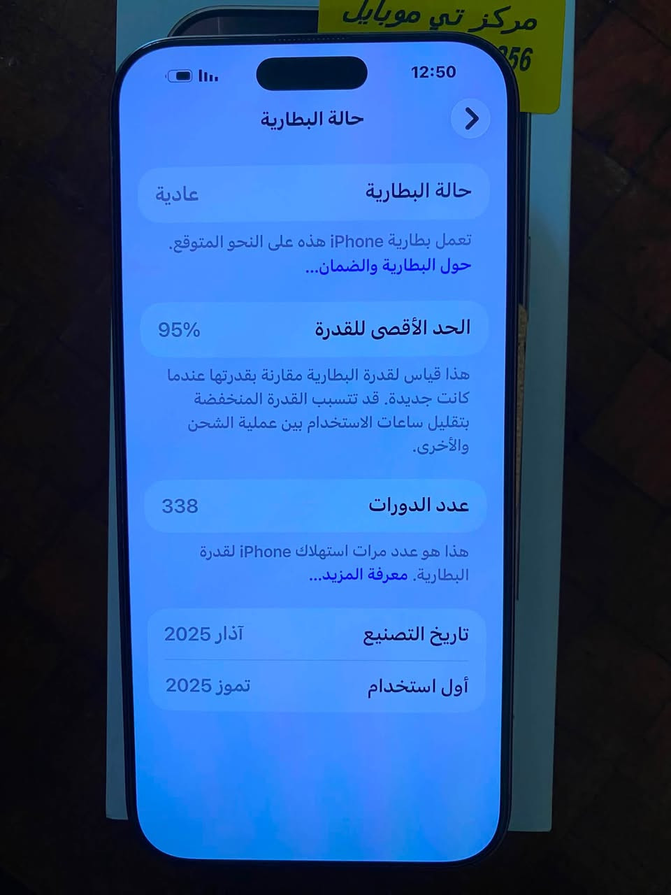 ايفون 16 برو ماكس 256
جهاز جديد بطاريه 95 كارتون وملحقاته موجوده 
سعر 1400 وبي مجال بسيط كلش 
مكاني بغداد حي العامل 
***********
