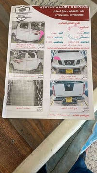 نيفارا • ٢٠١١ • رقم دهوك