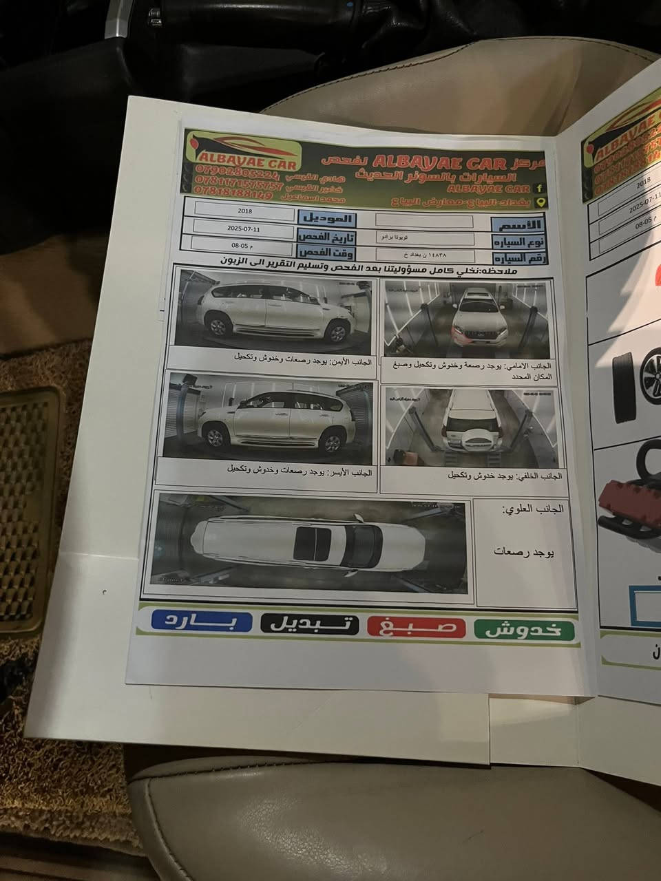 سلام عليكم برادو موديل 18 txs  سياره مكفوله من بارد وصبغ عدا رشه بسيطه بجهة اليمين الأمامي بالدعميه والسونار موضح كلشي سياره كلش جديده فتحه بصمه جلد محرك 4000 بيه أربع كامرات دبل تانكي ساز اصليه مكانها بغداد للاتصال ***********
