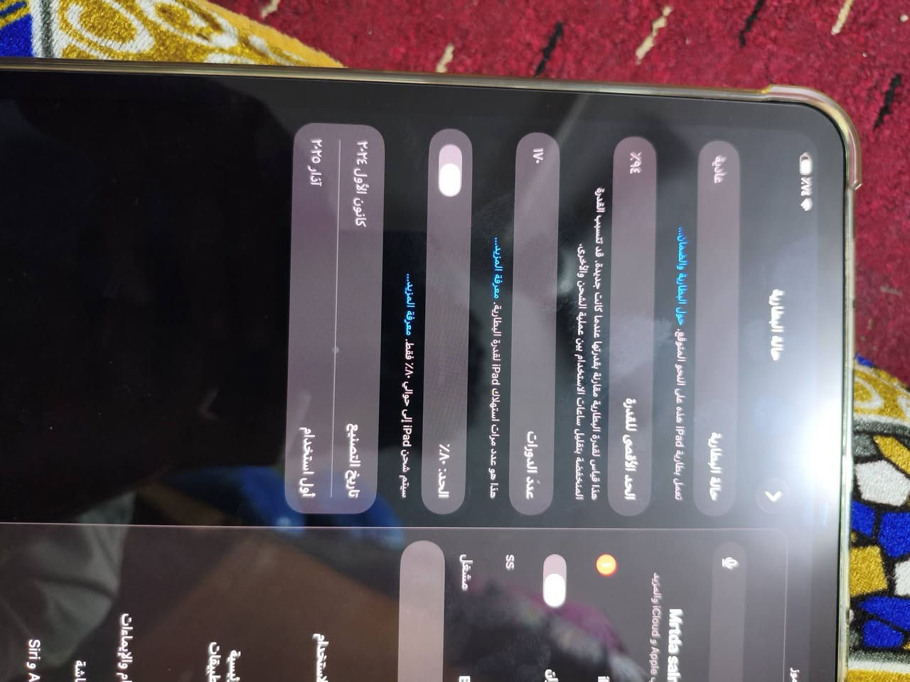 سلام عليكم
ايباد 11pro معالج (m4)
نضافة 100%
بطارية 94%
الايباد بعدة بلوكالة ايخدام 6اشهر فقط سبب البيع ضروف مادية الايباد يجي ويا كامل ملحقاتة +لزكة حماية اصلي وكفر شفاف الايباد شخط واحد مابي ولا مصلح ولا مبدل ايشي بلادي سعرة مليون و50الف قفللل 

مكاني نجف حي الجمعية 
للتواصل واتساب *********** او مخابرة مباشر
