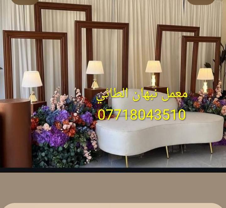 كل ما هو جديد من معمل نبهان الطائي الخشب 18 ملم خام درجة اولى تركي والصبغ حراري  والاناره ظمان عكس هذا تاخذ الطلب ولتدفع فلوسه للاستفسار والطلب ***********
