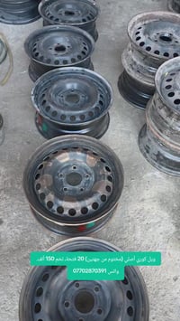 قطع غيار • إنترا • كربلاء