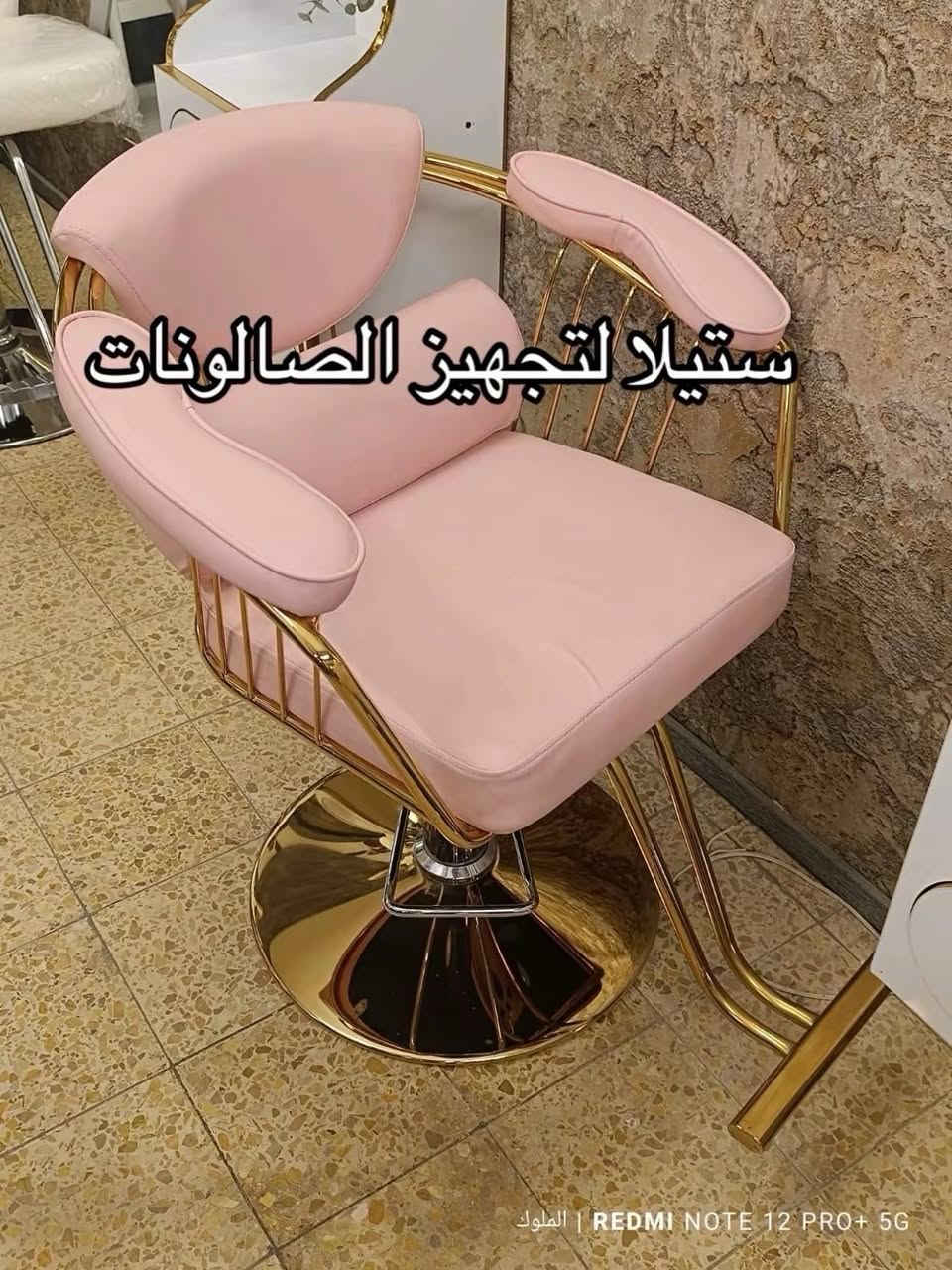 يتوفر تجهيز كامل لصالونات الحلاقة رجالي و نسائي 🤍🔥 
ديكورات ✨
كراسي ✨
مغاسل شعر ✨
كومديات و رفوف ✨
كرسي قدم (ستيج )✨
قنفات استراحة ✨
ميز اكرلك ✨
ستولات ✨
لوحات و ساعات جمالية للصالون ✨
فاترينات ✨
متوفر توصيل داخل العراق 🇮🇶 
 للاستفسار و الحجز مراسلة الصفحة ✅


**إذا كنت صاحب هذا الإعلان وتريد حذفه لأي سبب، رجاءا أرسل رسالة إلى الدعم الفني**