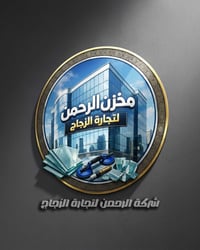 زجاج ومرايا • بيع جملة • الصويرة