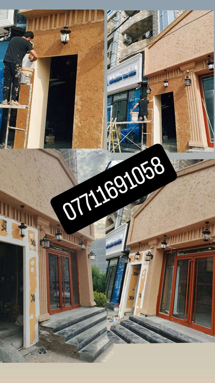 السلام عليكم
1_صباغين درجه اولى 
2_بديل الخشب
3_سحبات داخليه-خارجيه
4_الواحه زجاجيه
5_اليبوكسي
6_سقوف ثانويه
7_سبنت بورد-جبسن بورد
8_في دوائر الحكوميه -الاهليه-والمطاعم -والفنادق
وظمان في شغلنا
تواصل ع خاص مازنجر او واتساب
ع الارقام الهاتف
***********
***********
 واتساب
بغداد فقط🇮🇶
