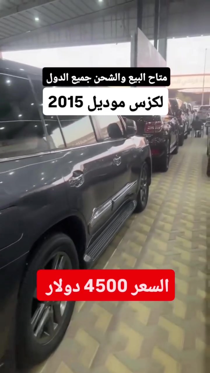 🇱🇾🇸🇦🇲🇷🇿🇦🇴🇲🇱🇧🇦🇪🇧🇭🇸🇸تصدير جميع أنواع السيارات معرض الحربي المملكة العربية السعودية الموقع حايل للحجز على واتس 0568462238


**إذا كنت صاحب هذا الإعلان وتريد حذفه لأي سبب، رجاءا أرسل رسالة إلى الدعم الفني**