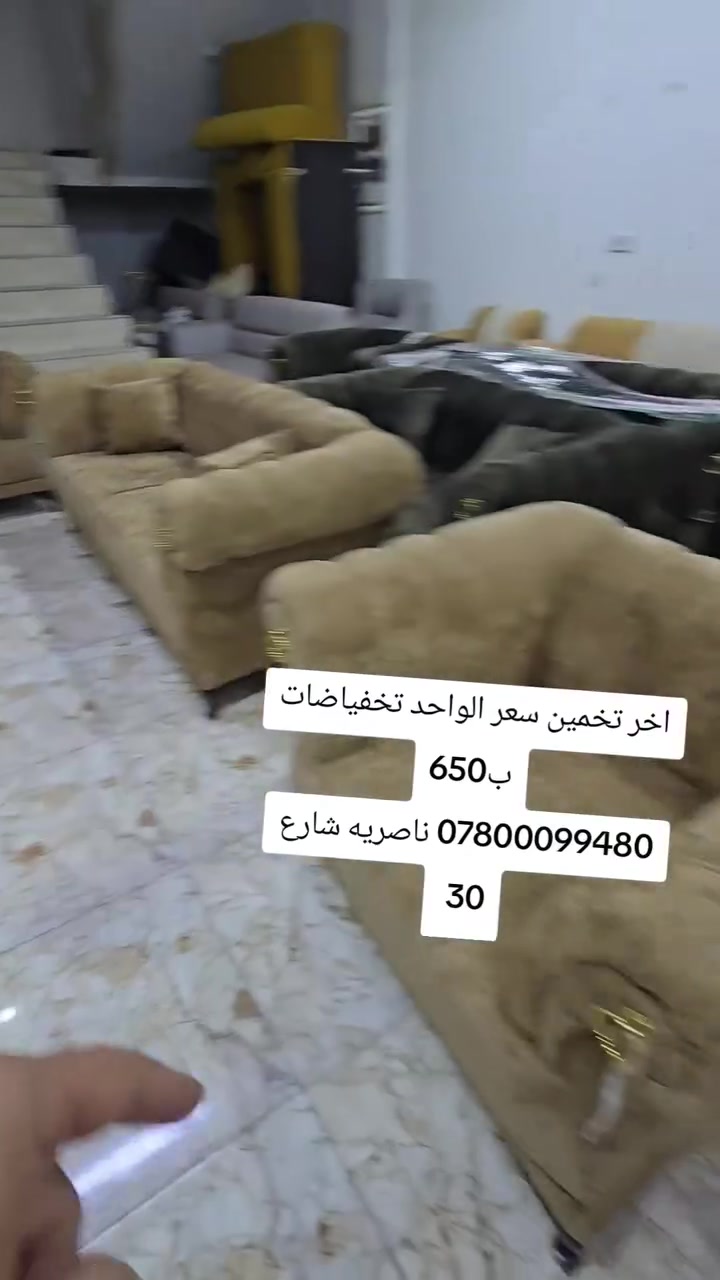 التفاصيل داخل الفديو
العنوان
ناصريه شارع 30 مقابيل عمارة الصدرين ومجاور مجمع اغاتي مجمع الحاج نعاس ***********
