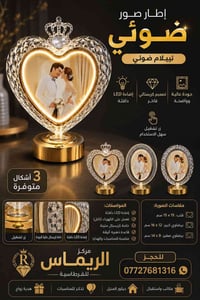إطار صور معدني ضوئي تيبلام سعر القطعة جملة ٧٥٠٠  مركز الريماس للقرطاسي...