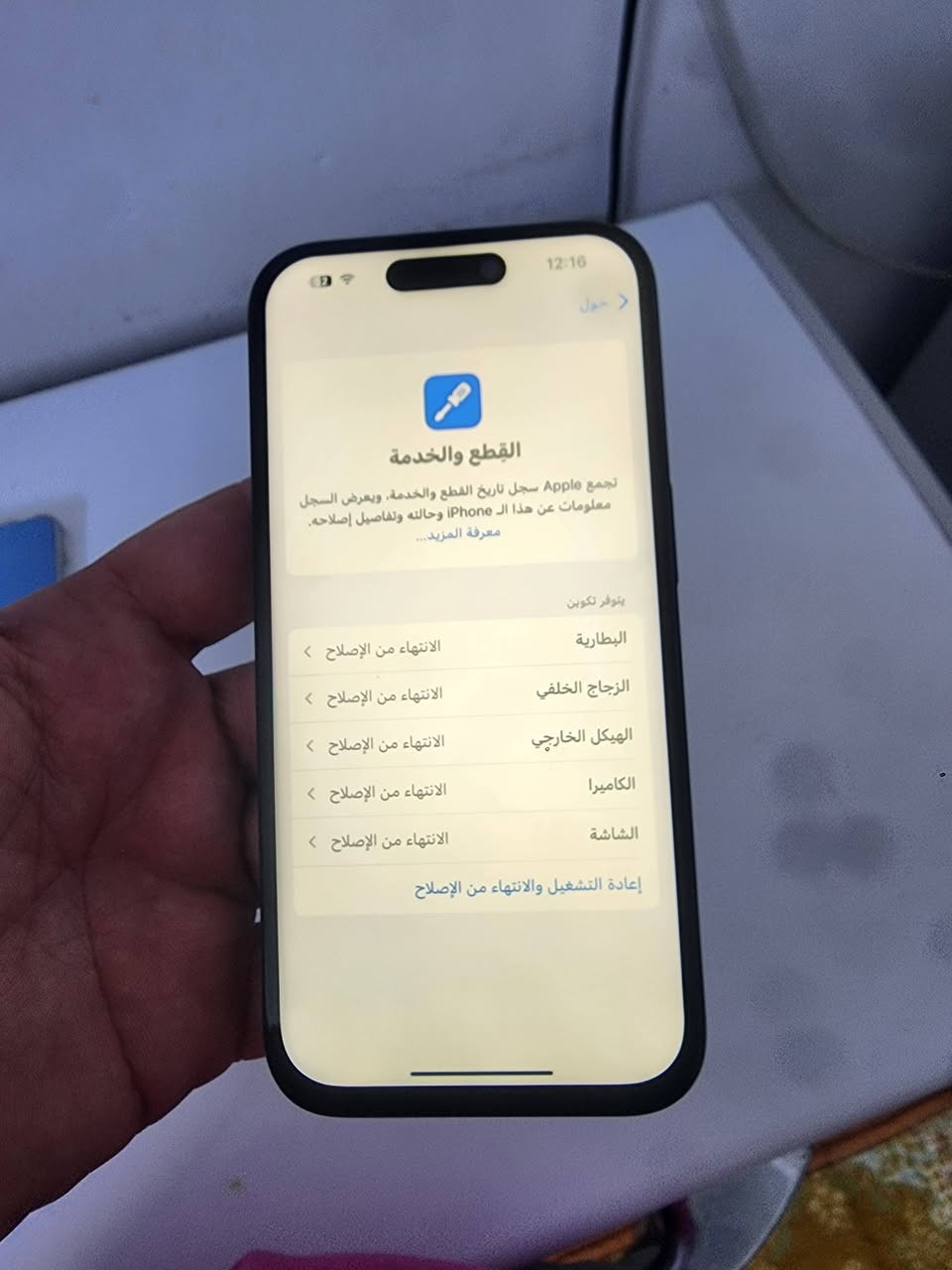 ايفون ١٦ عادي تخطي ذاكره ١٢٨ لووك فقط مبدل شاشه مشحون ٤٦ مره بطاريه ١٠٠ بدون غراض السعر ٢٨٠ قفل ***********
