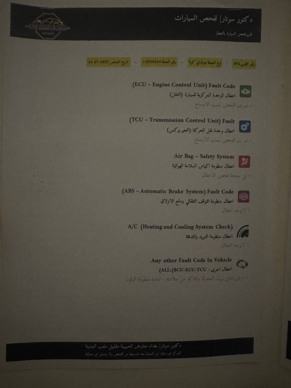 من رخصت ادمن محترم سياره كونا ٢٠٢٣ بسمي مابيه نقص سعر ١٥٥ مابيه حادث ماشيه ٤٠ حرق بابتين لاستفسار *********** مكان وزيريه
