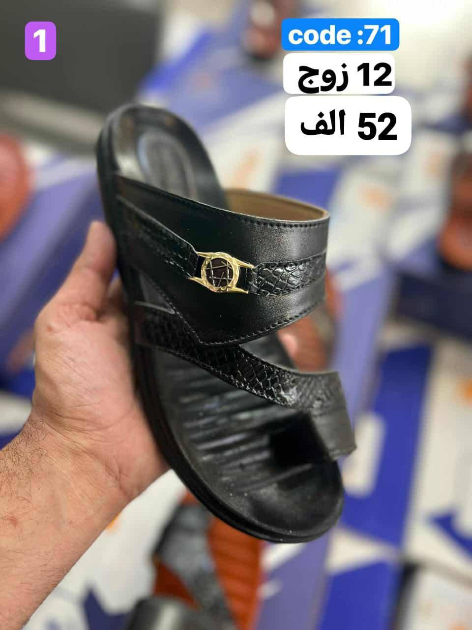 🌷جمــــــــله فقط جمــــــــله فقط 
🌼شحاطه رجالي الكارتون 12زوج 
🌸سعر الكارتون بــــــ 52الف 
🥀يوجد خدمة توصيل لجميع المحافظات العراق 📞📞
https://wa.me/message/V3HF2HAANHIXF1


**إذا كنت صاحب هذا الإعلان وتريد حذفه لأي سبب، رجاءا أرسل رسالة إلى الدعم الفني**