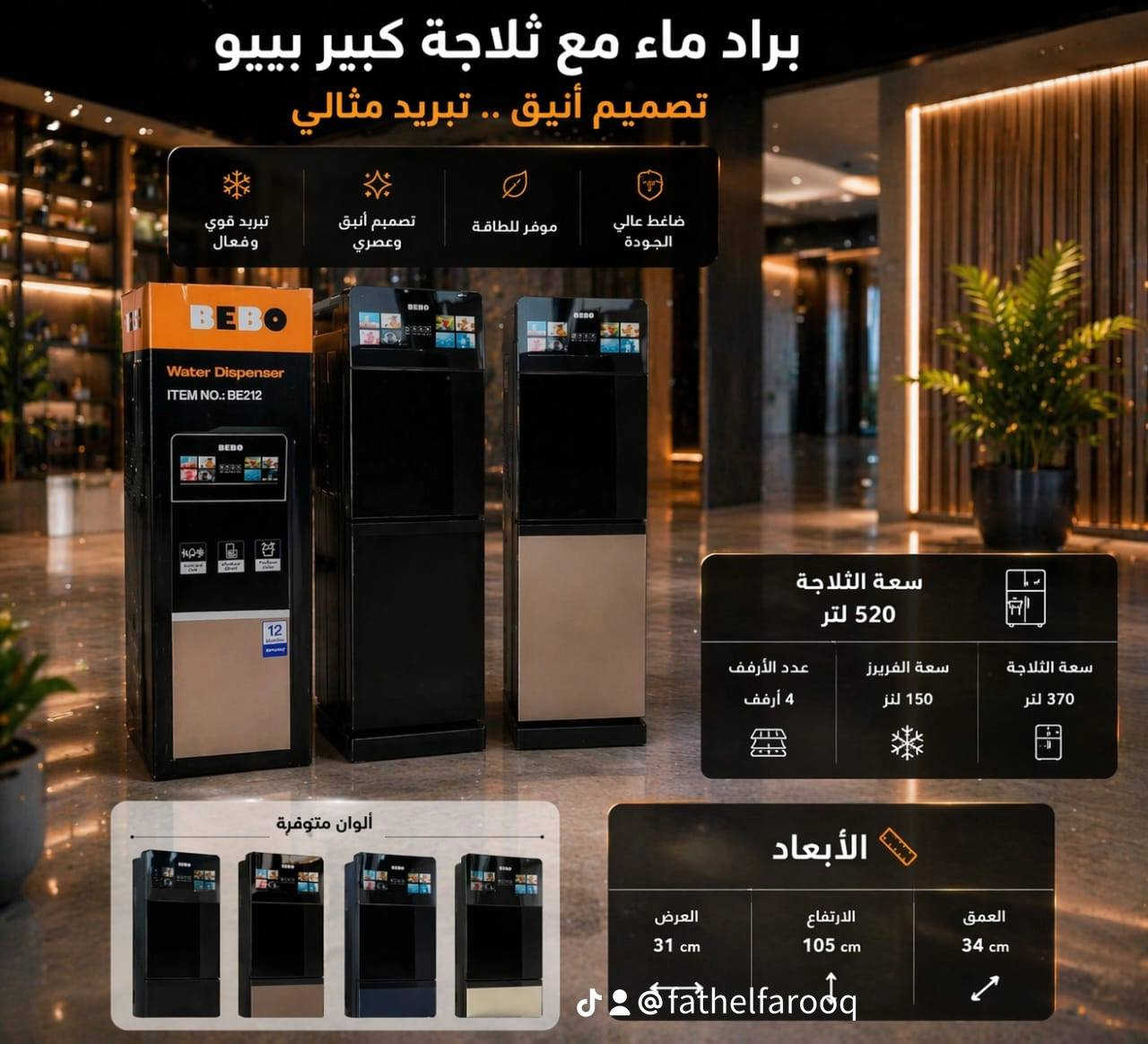 https://vt.tiktok.com/ZSxBAPso6/


**إذا كنت صاحب هذا الإعلان وتريد حذفه لأي سبب، رجاءا أرسل رسالة إلى الدعم الفني**