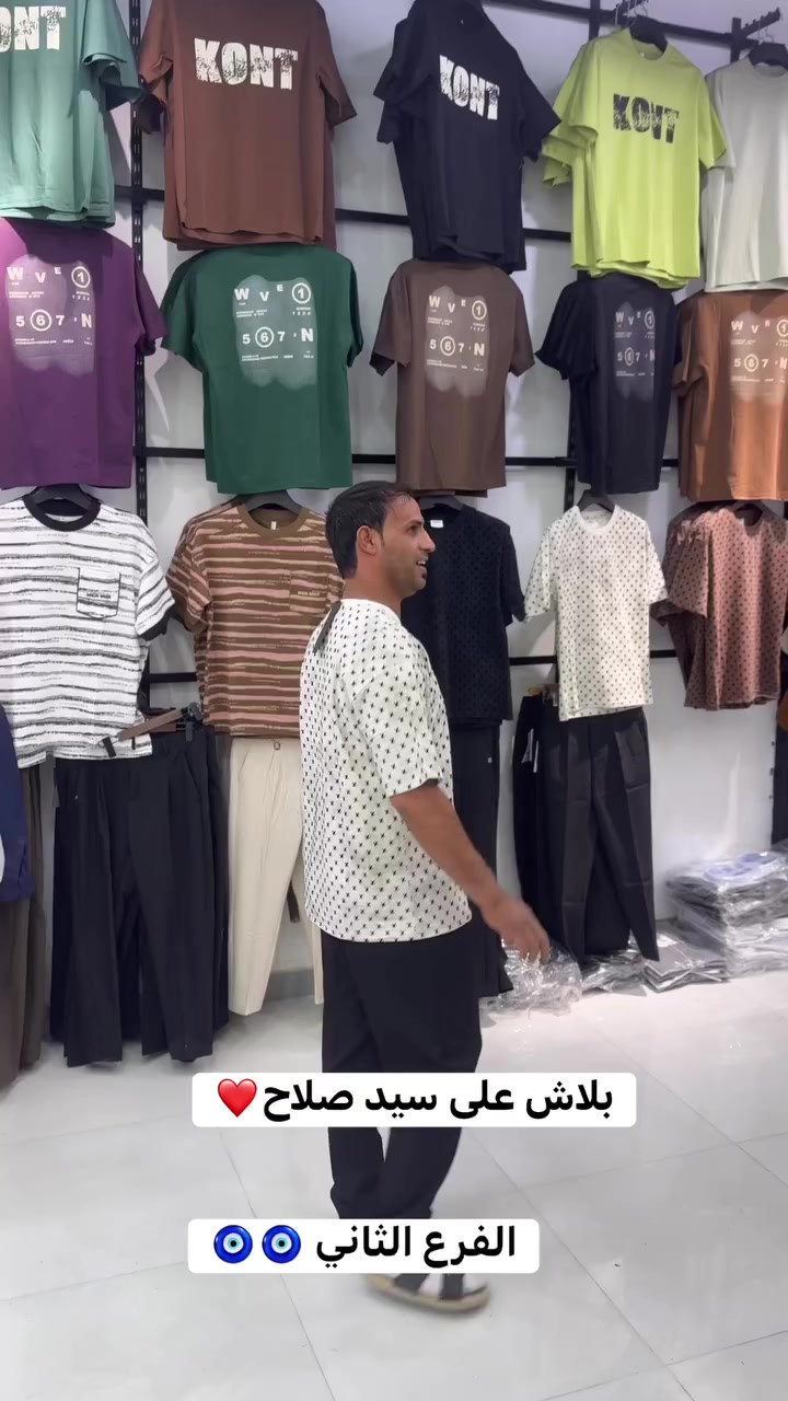 الفرع الثاني  ( أزياء حسين الأشقر🔥)🧿
ترقبوا جديدنا 🤎
انتظروا الافتتاح🔥
 وبشكل رسمي👌
😍 
بعون الله تعالى 🤍

عنوانا 
سوك الخياطين ✅
داخل القيصريه 🤍
 اول محل ☝


**إذا كنت صاحب هذا الإعلان وتريد حذفه لأي سبب، رجاءا أرسل رسالة إلى الدعم الفني**