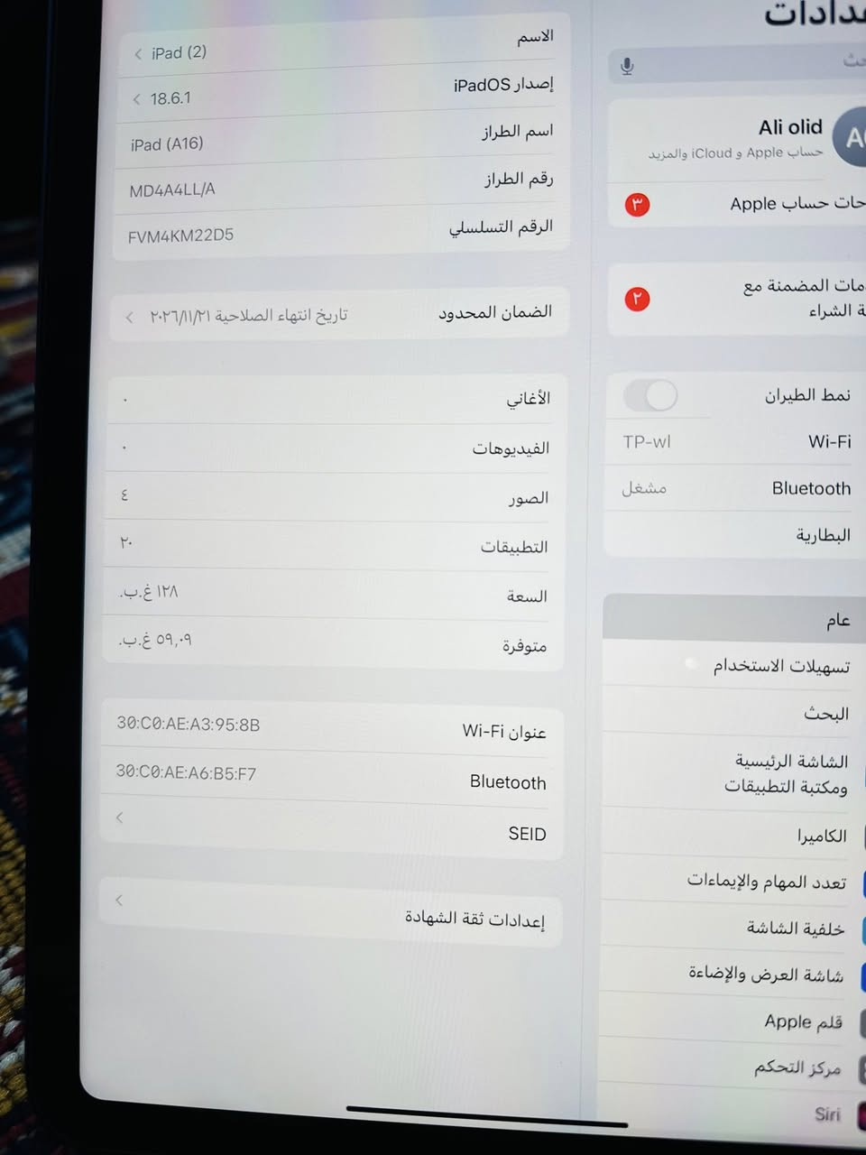 سلام عليكم ايباد ١١
جهاز بعده جديد صارلي شهر فتحته من الكارتون 
جهاز نضيف كلش 
سعره ٤٠٠
المكان بغداد النهروان 
وتساب ***********
