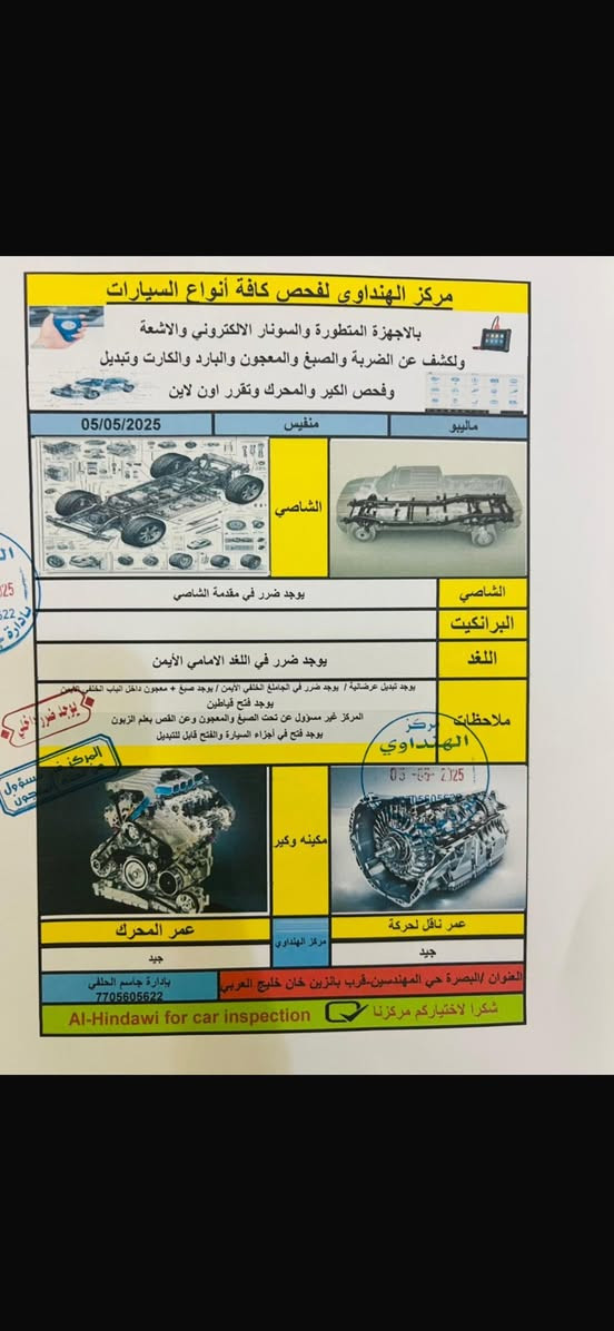 شوفرليت ماليبو ٢٠٢٣ 
سيارة وارد امريكي حادثهة بسيط بالجاملق عكس جهت السايق وشويه من البنيد وراجع ع البارد سيارة جديدة اخت الزيرو ماشية ٢٩ الف كيلو متر سنوية تنتهي ب ٢٠٣٠ بسمي 
السعر المطلوب ١٤٠ ورقه وبيهة مجال بسيط للاستفسار 
***********
