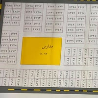 نص قطعة • ١٣٠م • توزيع كهرباء