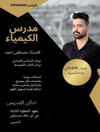 (((( نشرح الدرس ب١٠ الف فقط )))) في حي اور ///. قرب المدرسة الكويتية ✔...