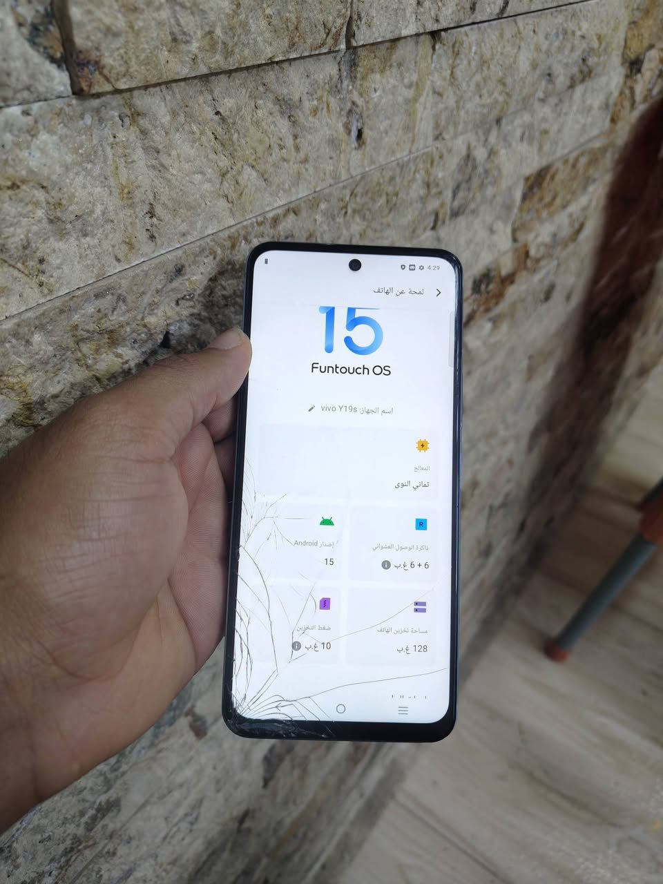 فيفو Y19s
ذاكرة 128 
عشوائية 6+6 
اندرويد 15
جهاز بدون ملحقات 
شاشة مفطرة بس تلمس وكل مشكلة م بيها 
للبيع السعر 50 ألف فقط 
العنوان كربلاء الحر


**إذا كنت صاحب هذا الإعلان وتريد حذفه لأي سبب، رجاءا أرسل رسالة إلى الدعم الفني**